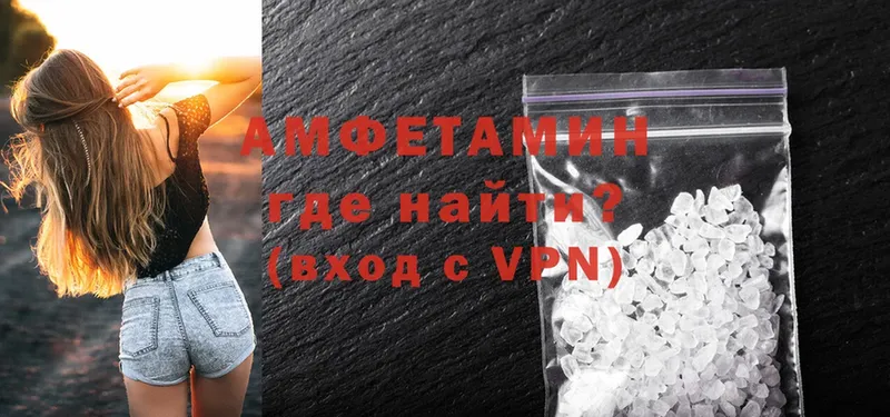 Amphetamine Розовый  Мглин 