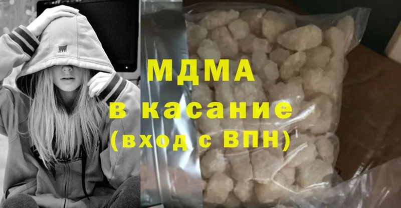 МДМА кристаллы  Мглин 